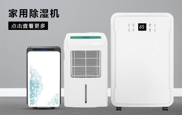 安詩曼吊頂除濕機在實際應用中有什么優(yōu)勢？